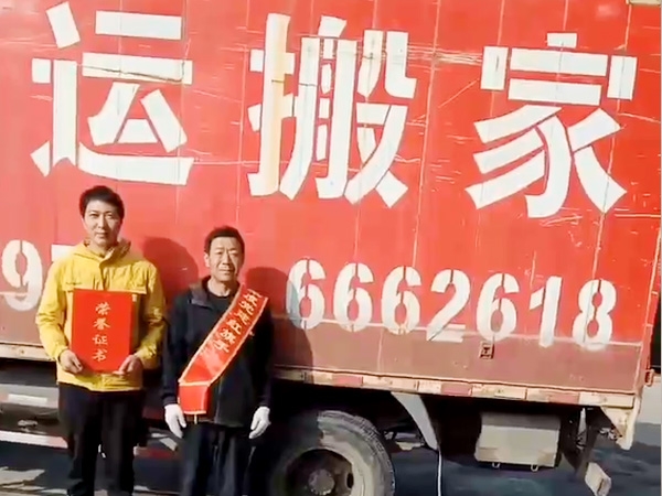 财运搬家视频案例 