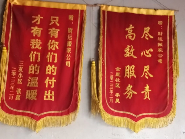 搬家案例