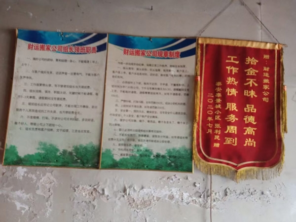 搬家案例