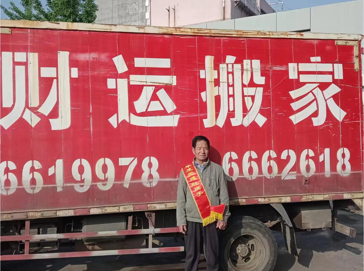 泰安搬家公司价格