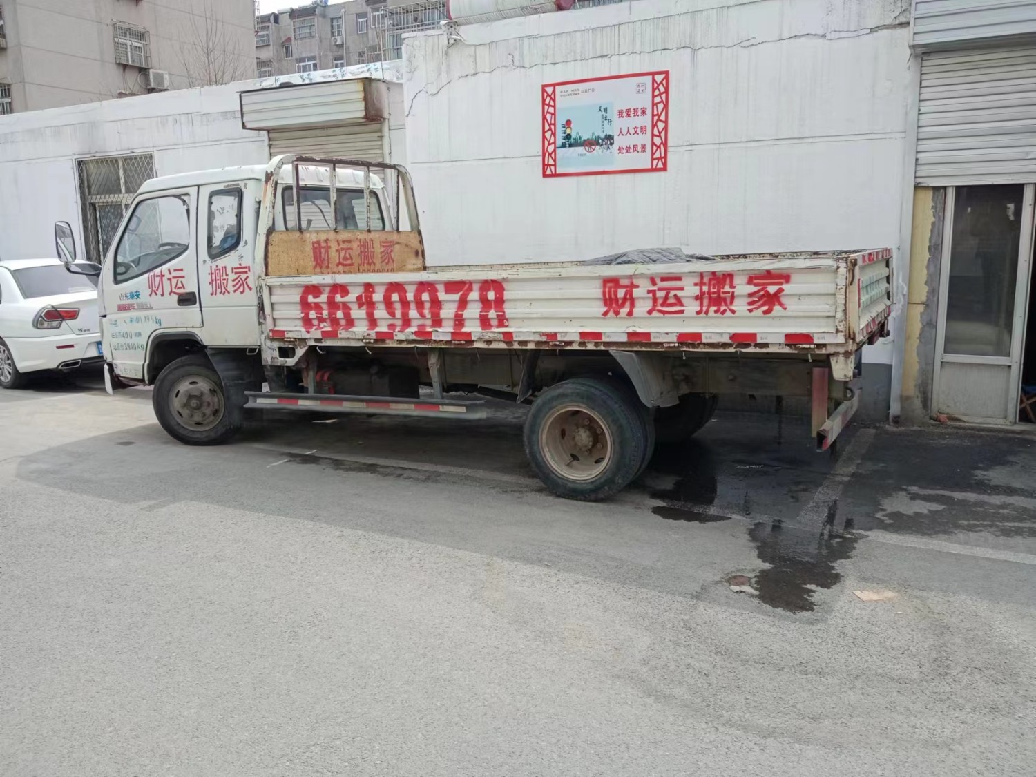 泰安搬家公司哪家好