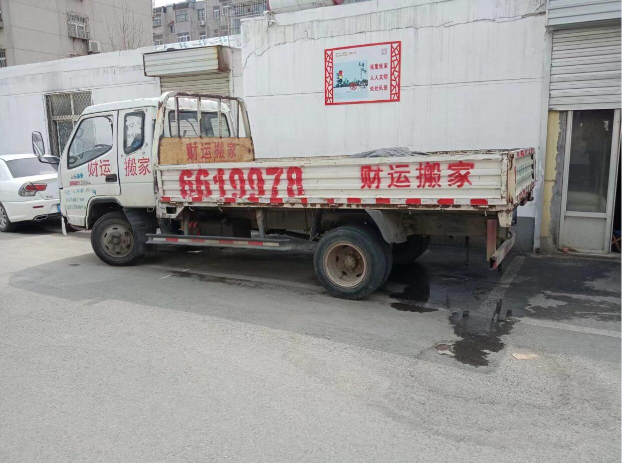 泰安搬家公司电话