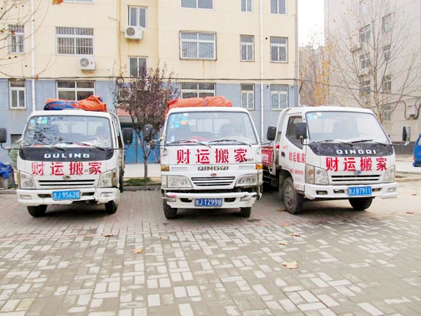 泰安搬家公司电话